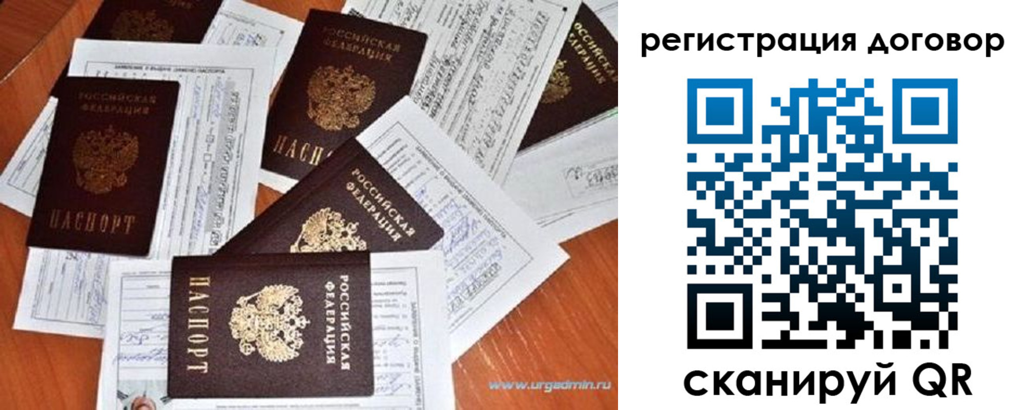 прописка ребенка в Аткарске