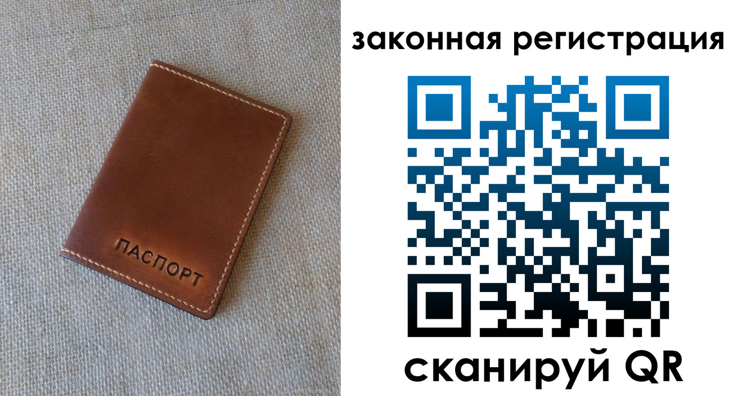 прописка паспорт в Аткарске