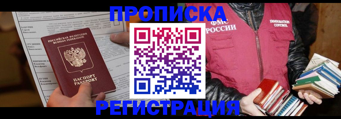 временная регистрация гарантия в Аткарске