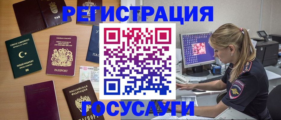 прописка для школы в Аткарске