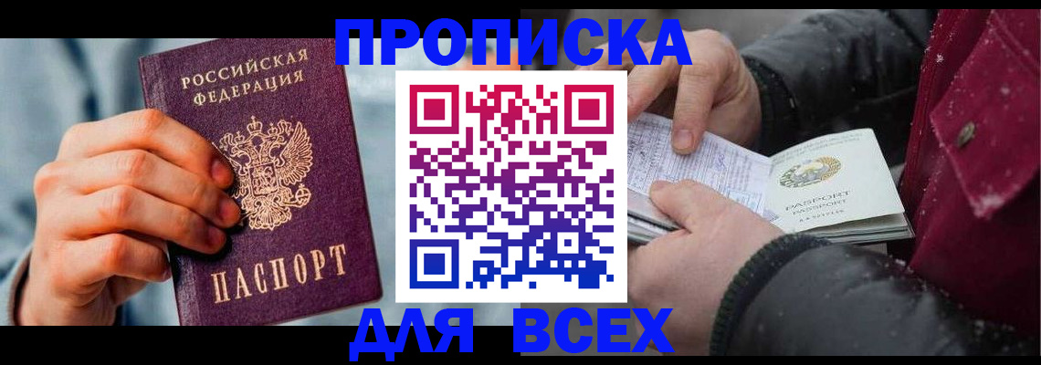 временная регистрация поиск в Аткарске