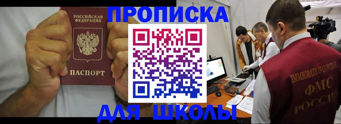 временная регистрация недорого в Аткарске