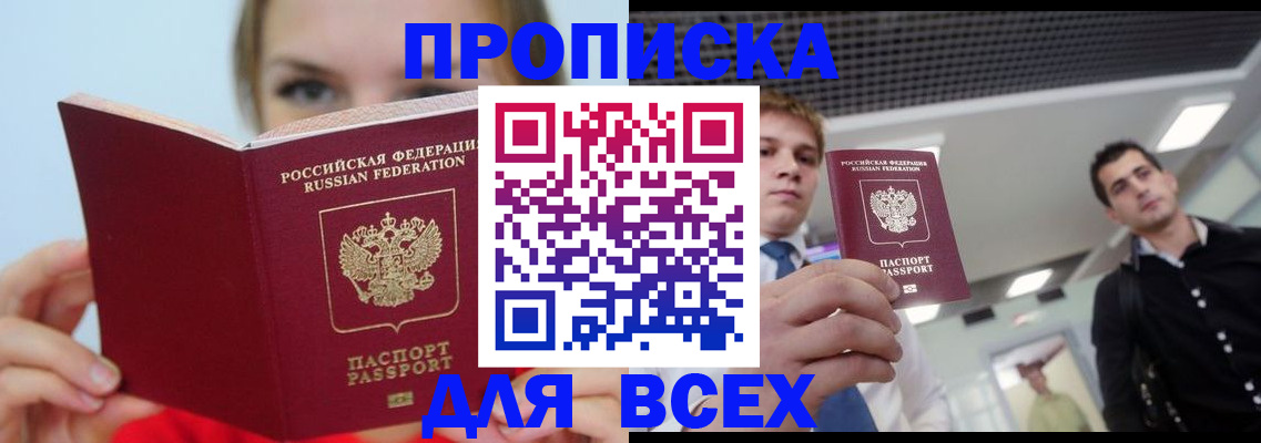 временная регистрация гарантия в Аткарске