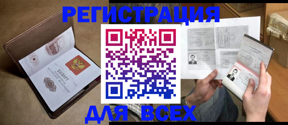 временная регистрация поиск в Аткарске