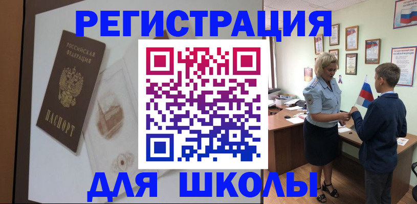 прописка в квартире в Аткарске