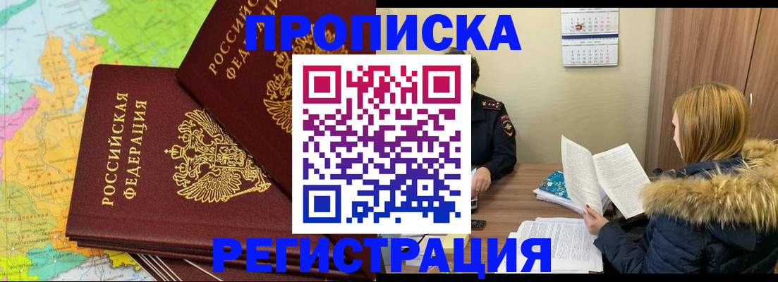 временная регистрация поиск в Аткарске