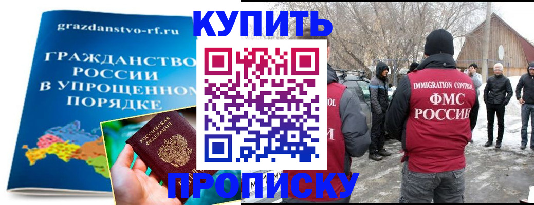 временная регистрация поиск в Аткарске