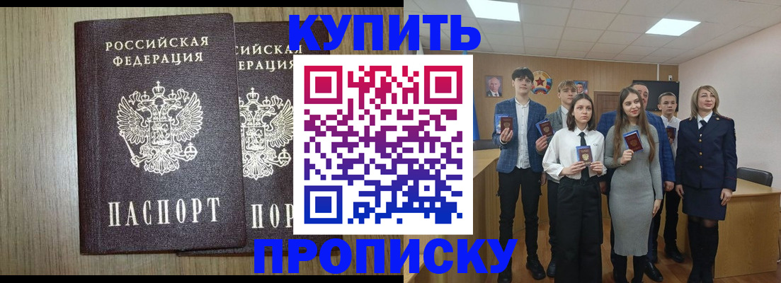 временная регистрация надежно в Аткарске