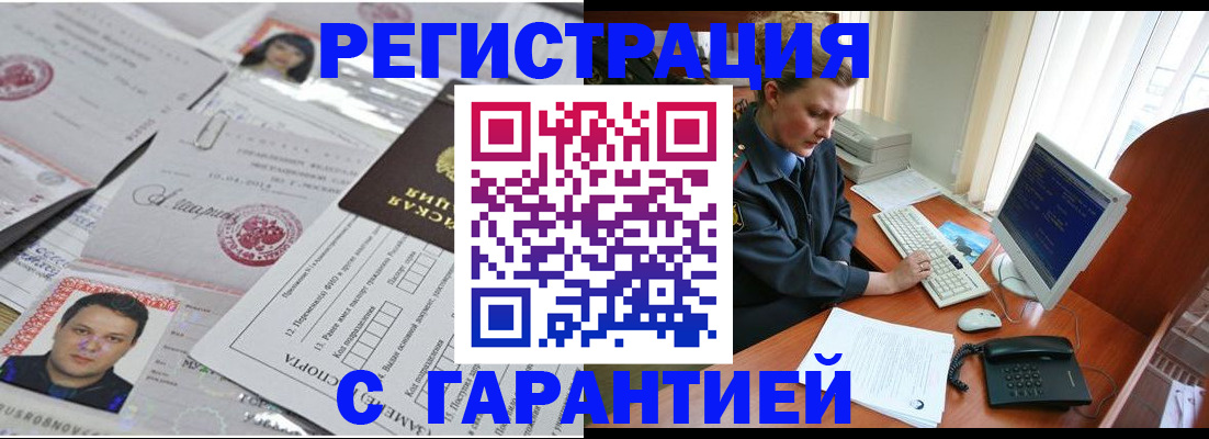 временная регистрация адрес в Аткарске