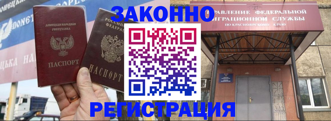 временная регистрация для школы в Аткарске