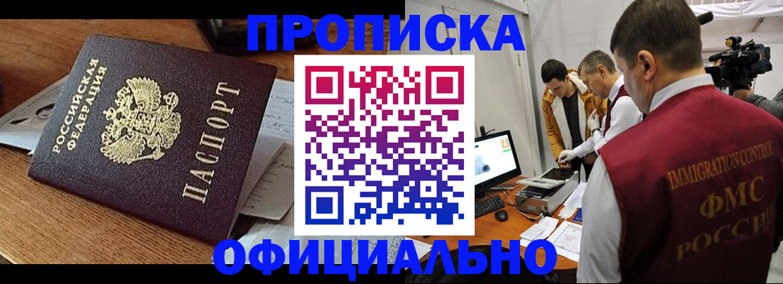 прописка иностранных граждан в Аткарске